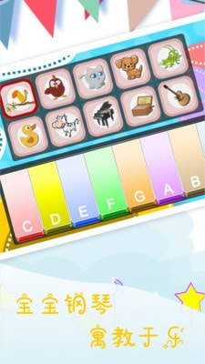 宝宝弹钢琴1