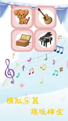 宝宝弹钢琴2