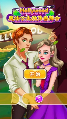 魔法公主独角兽舞会0