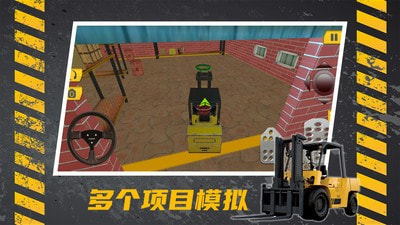 叉车驾驶宝典4
