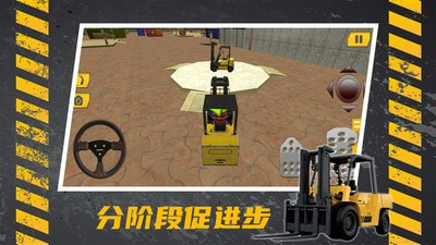 叉车驾驶宝典5