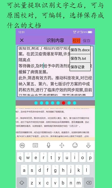 顺用图文转换3