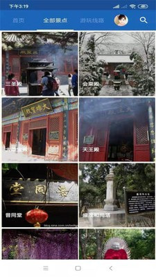 红螺寺旅行语音导游3