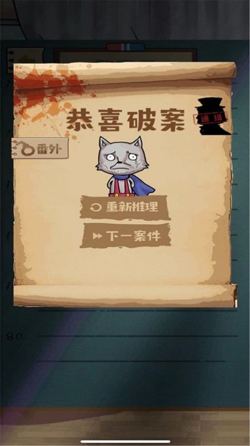 侦探小画家破案模拟器1