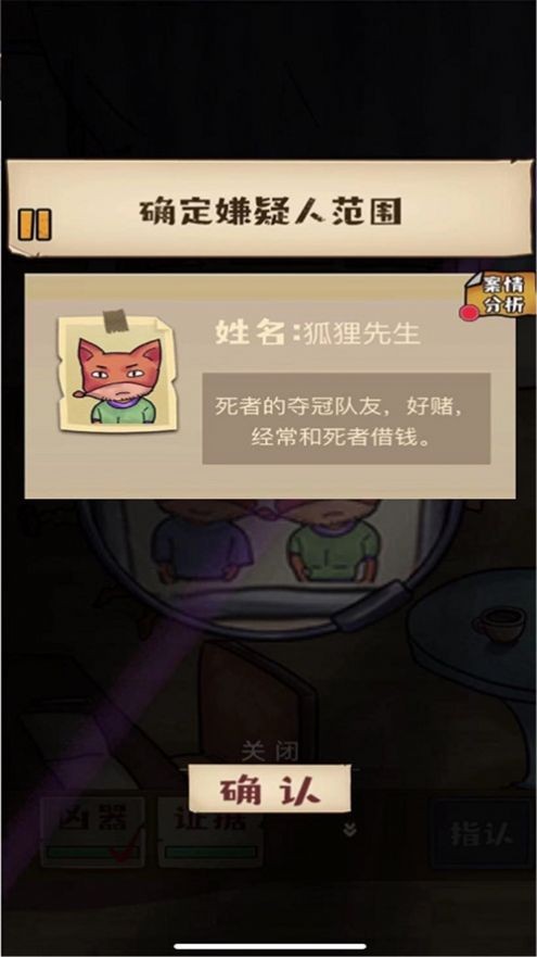 侦探小画家破案模拟器3