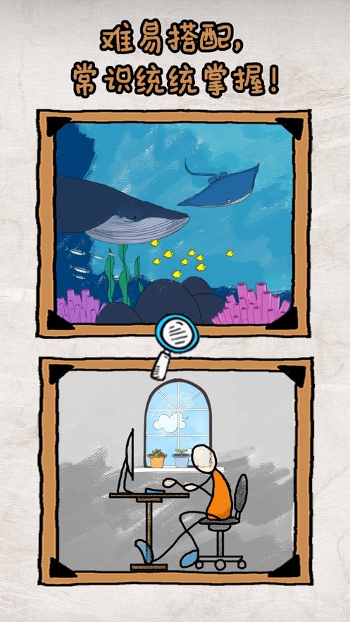 脑洞大师涂鸦画画1