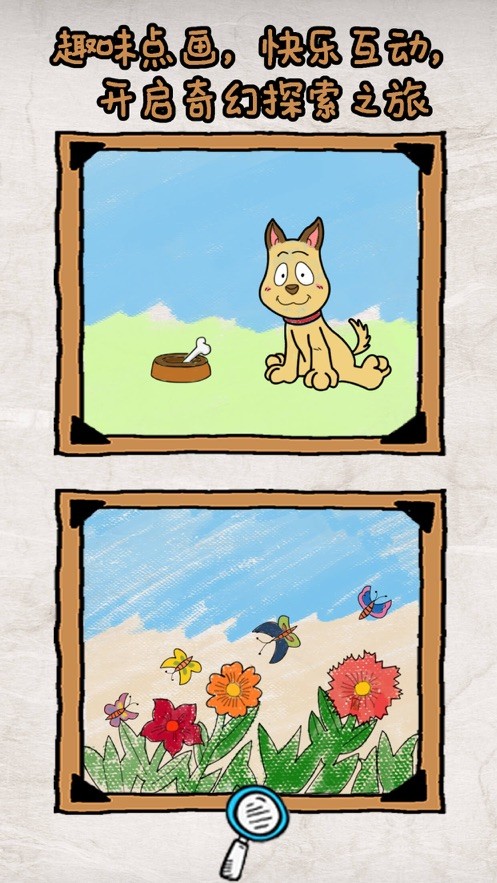 脑洞大师涂鸦画画2