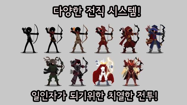 影子中的弓箭手3