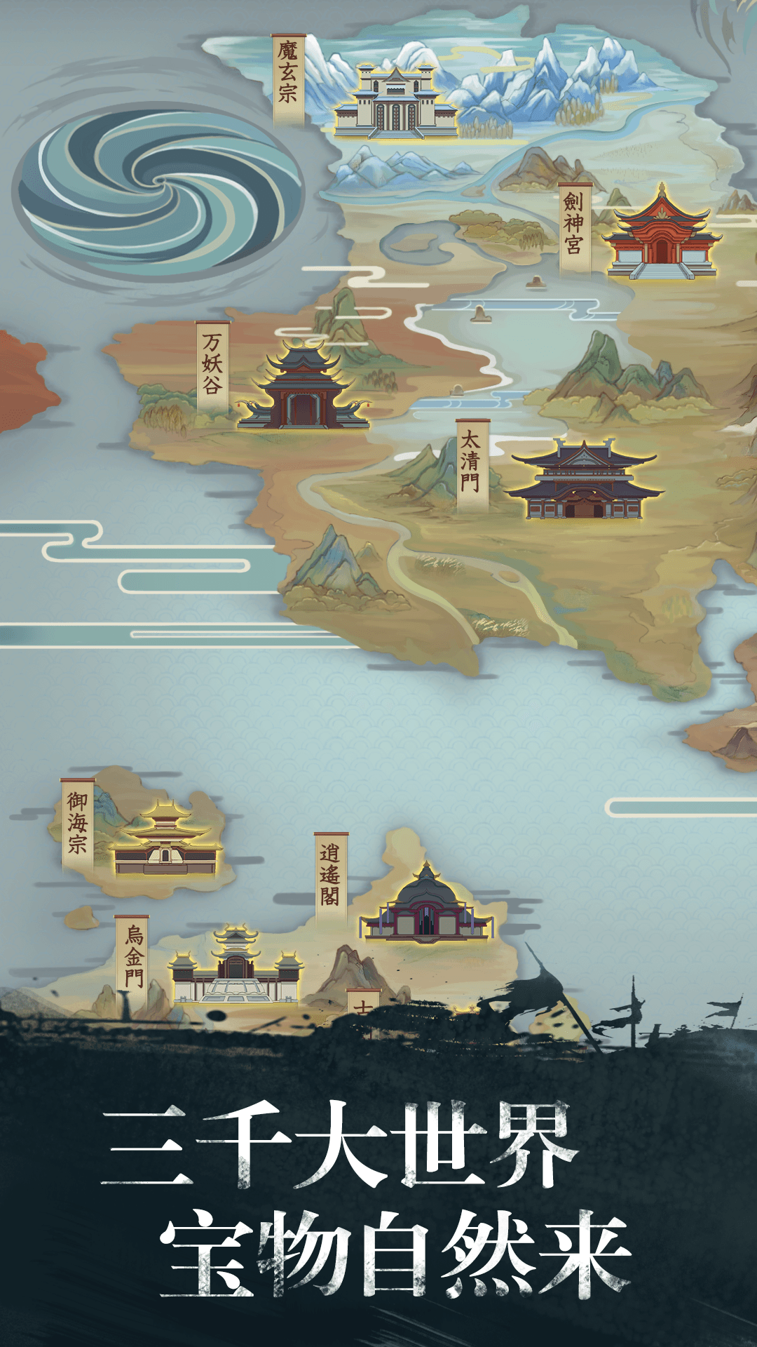 不得了的成仙之路2