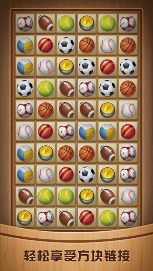 奇怪的连连看20202