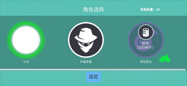 陨落流星1