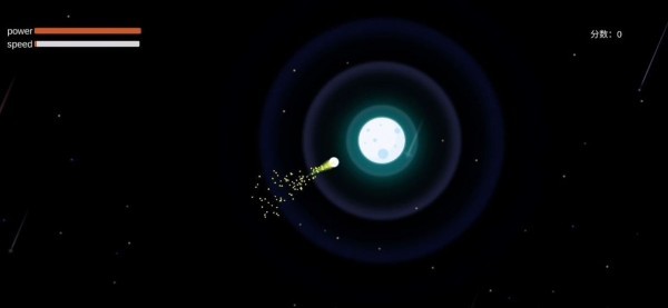 陨落流星2