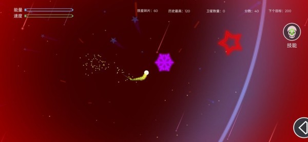 陨落流星3