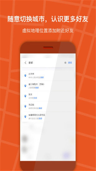 行天下定位软件2