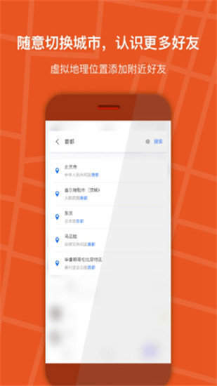 行天下定位软件