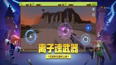 我的世界感恩季3