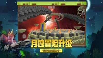 我的世界感恩季