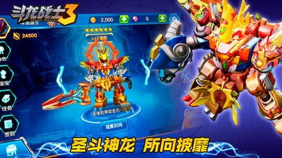 斗龙战士33