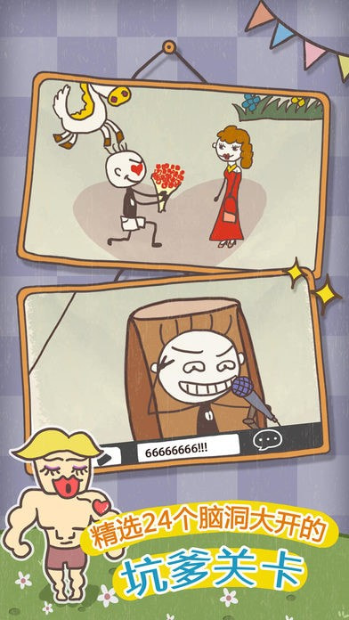 史上最坑爹的102