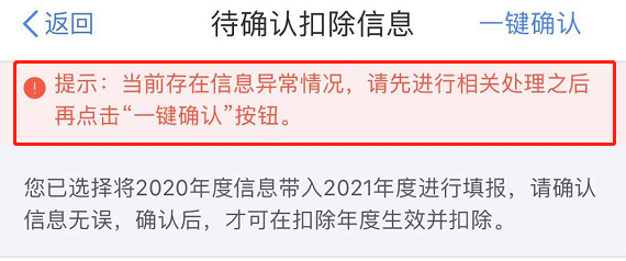 2021个人所得税