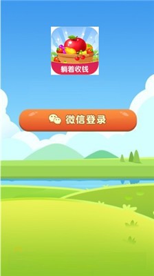 魔幻果园3