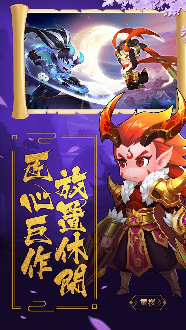 小怪物必须死无限钻石版3