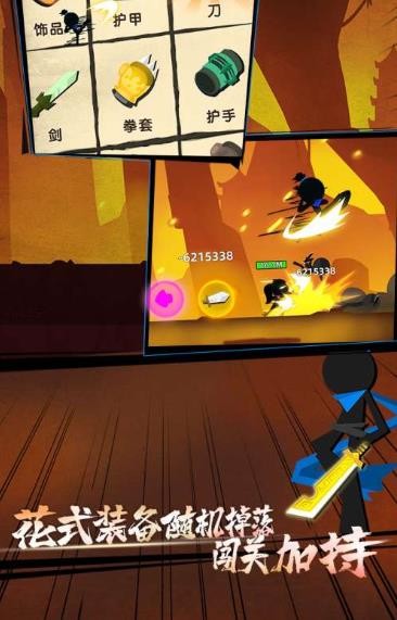 火柴人功夫王者0