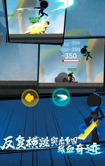 火柴人功夫王者1