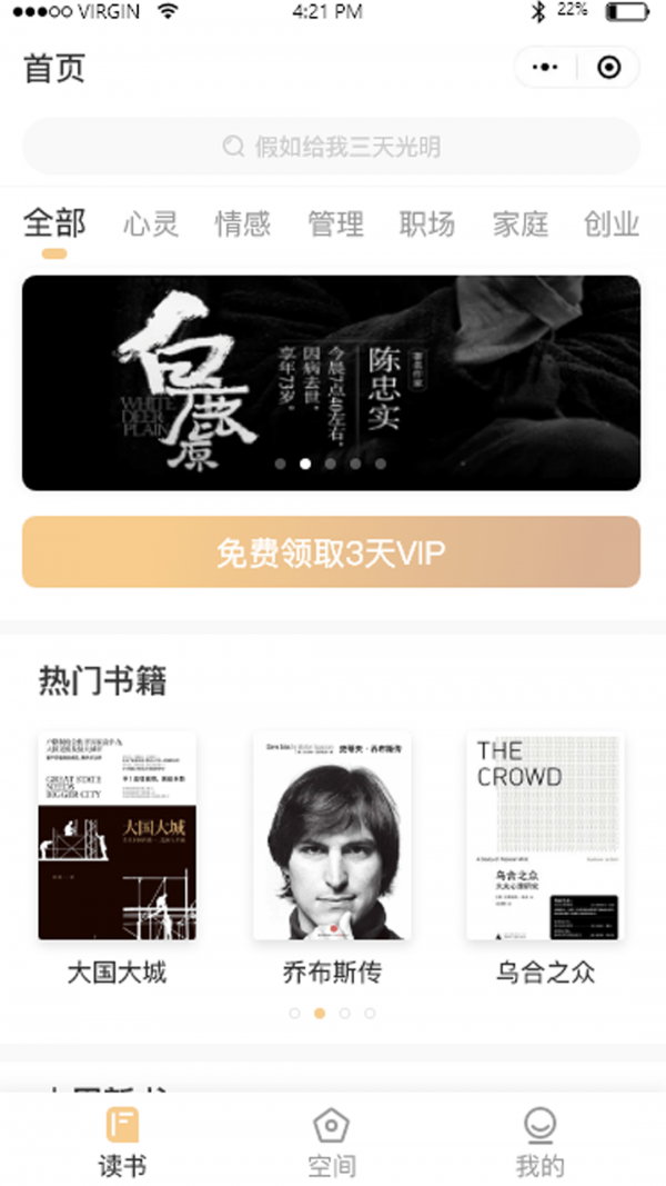 毅智读书客户端1