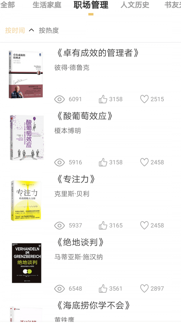 毅智读书客户端2