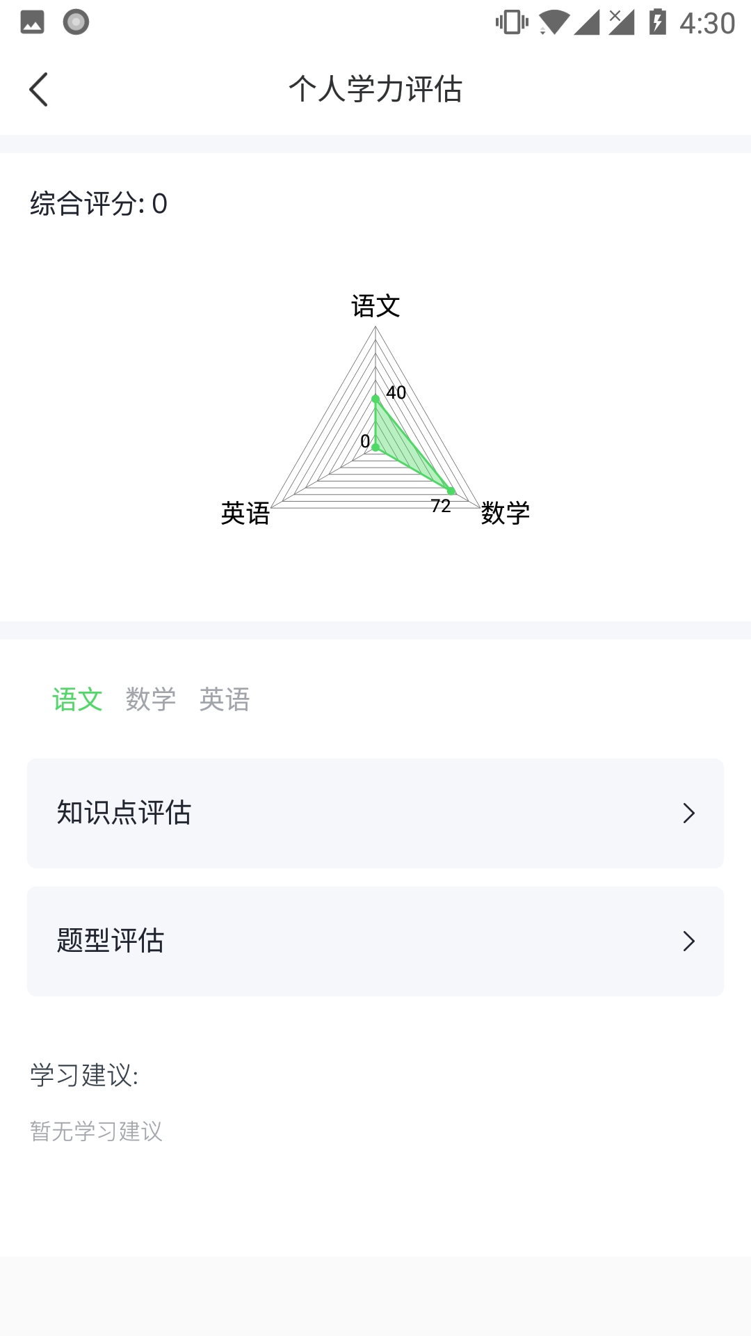 求适晚自习1
