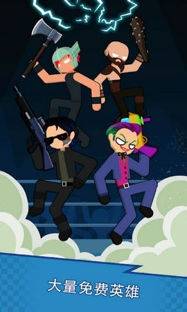 火柴人勇士战斗至尊3