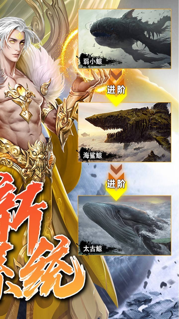 山海创世录文字修真2