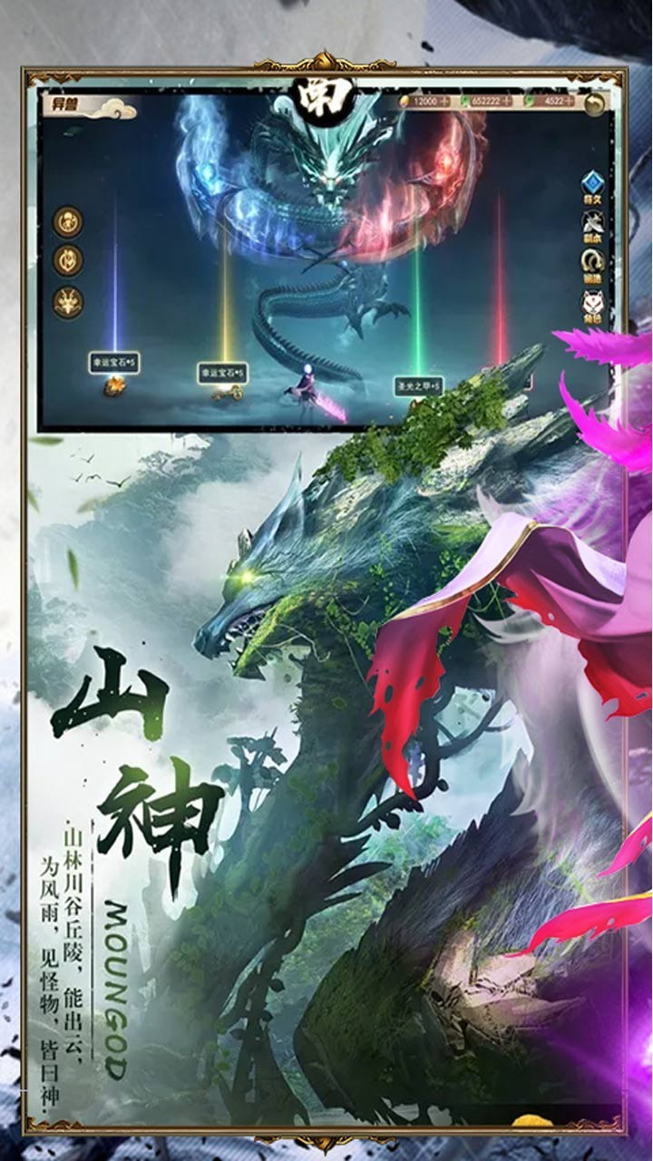 山海创世录文字修真3