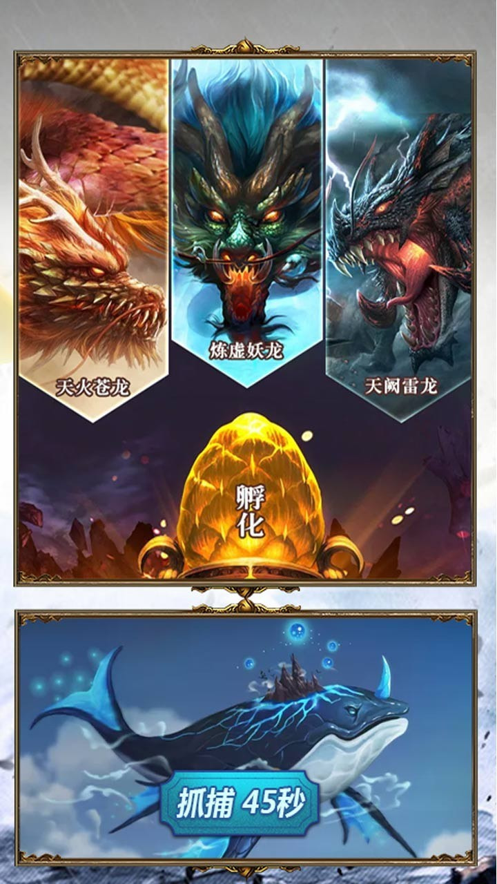 山海创世录文字修真4