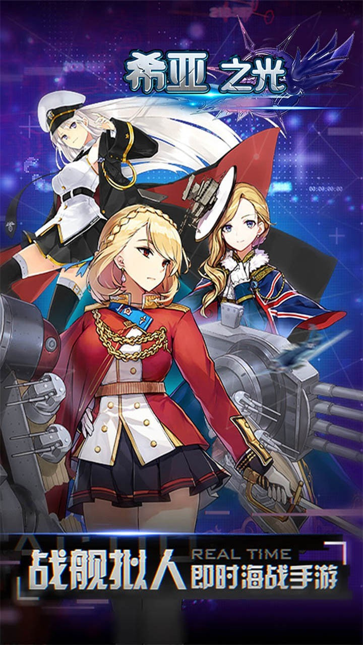 希亚之光舰长冲冲冲1