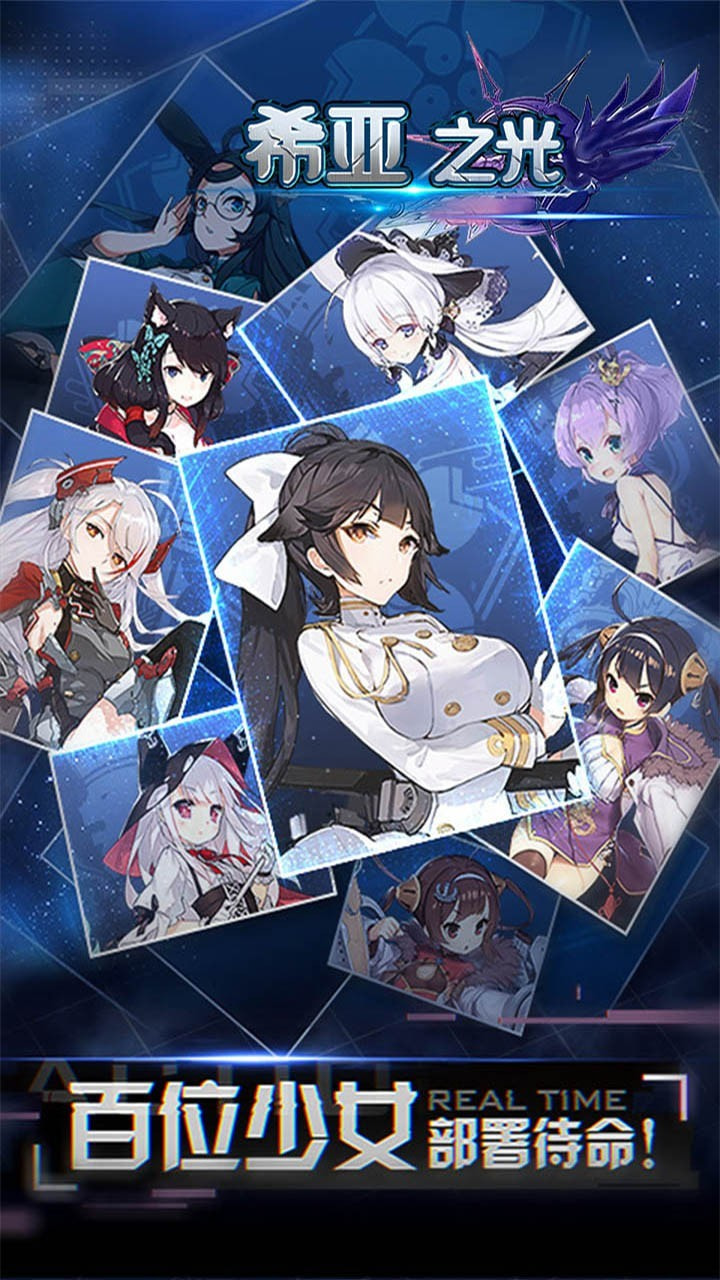 希亚之光舰长冲冲冲2