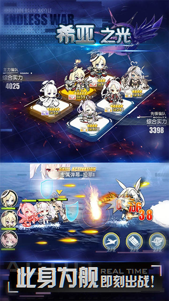 希亚之光舰长冲冲冲3