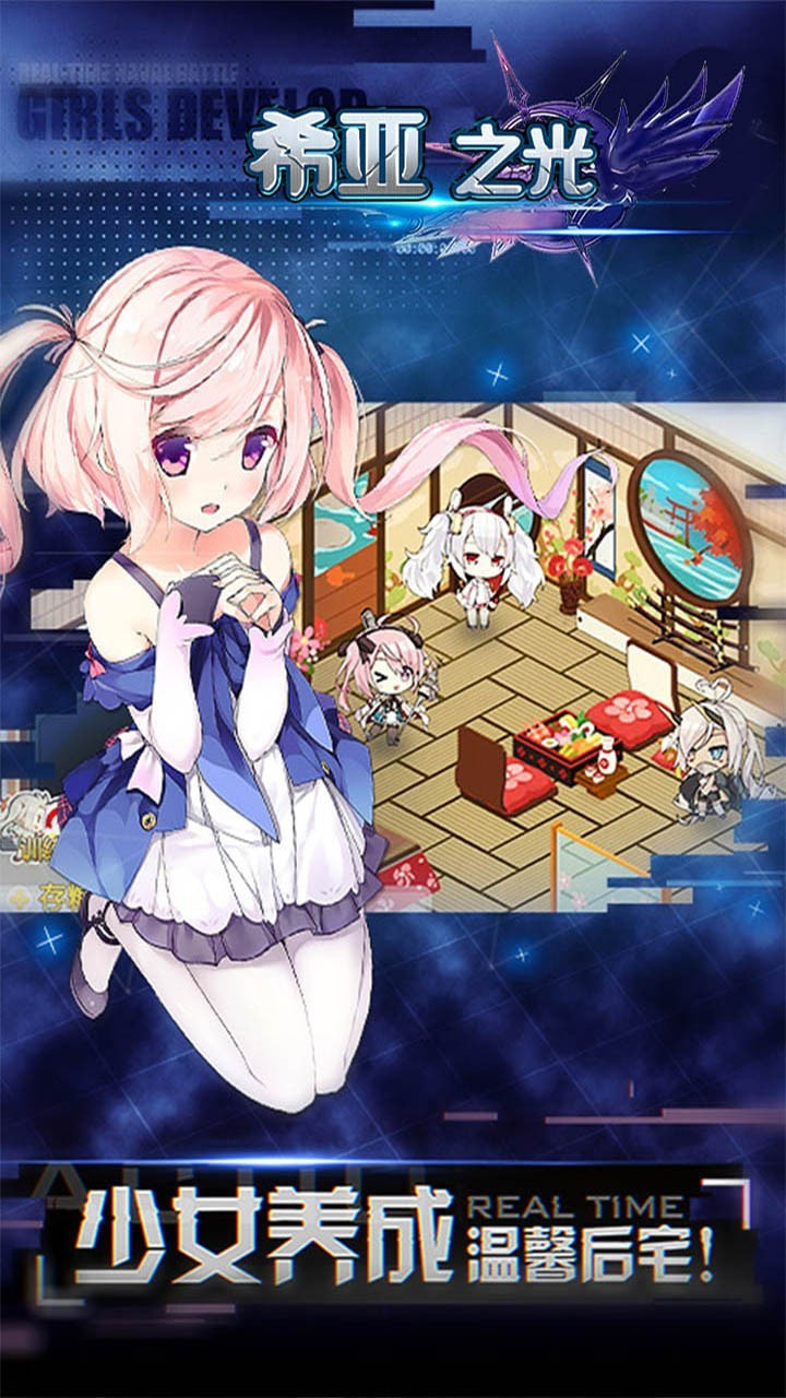 希亚之光舰长冲冲冲4