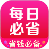 每日必省