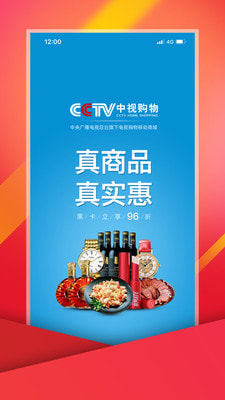 中视购物0