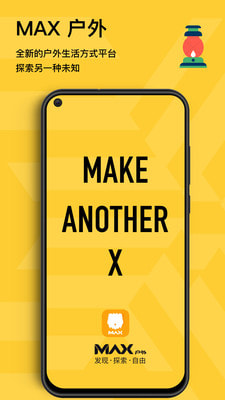 MAX户外1