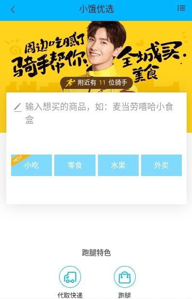 小饿优选1
