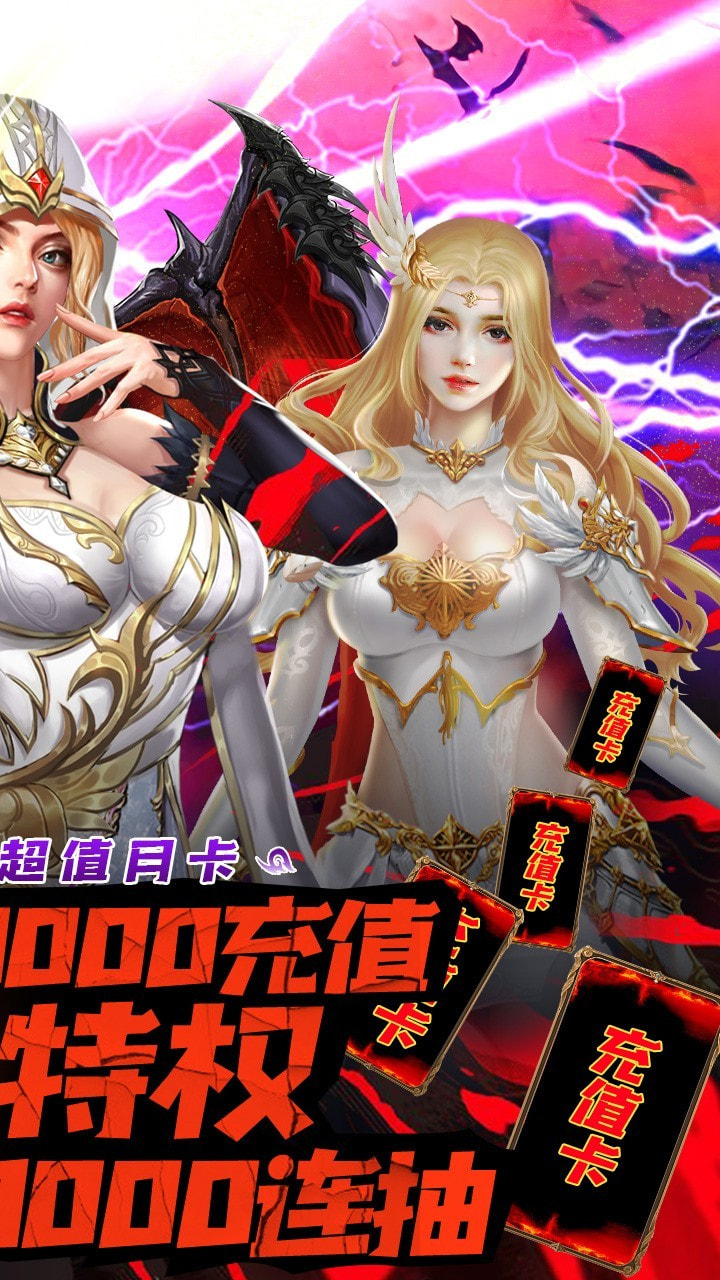 守护英雄传说BT版1