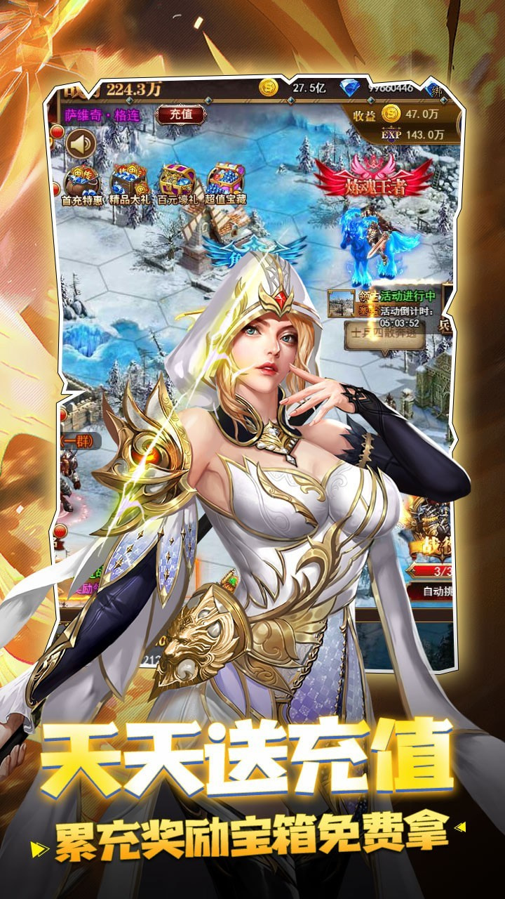 守护英雄传说BT版2