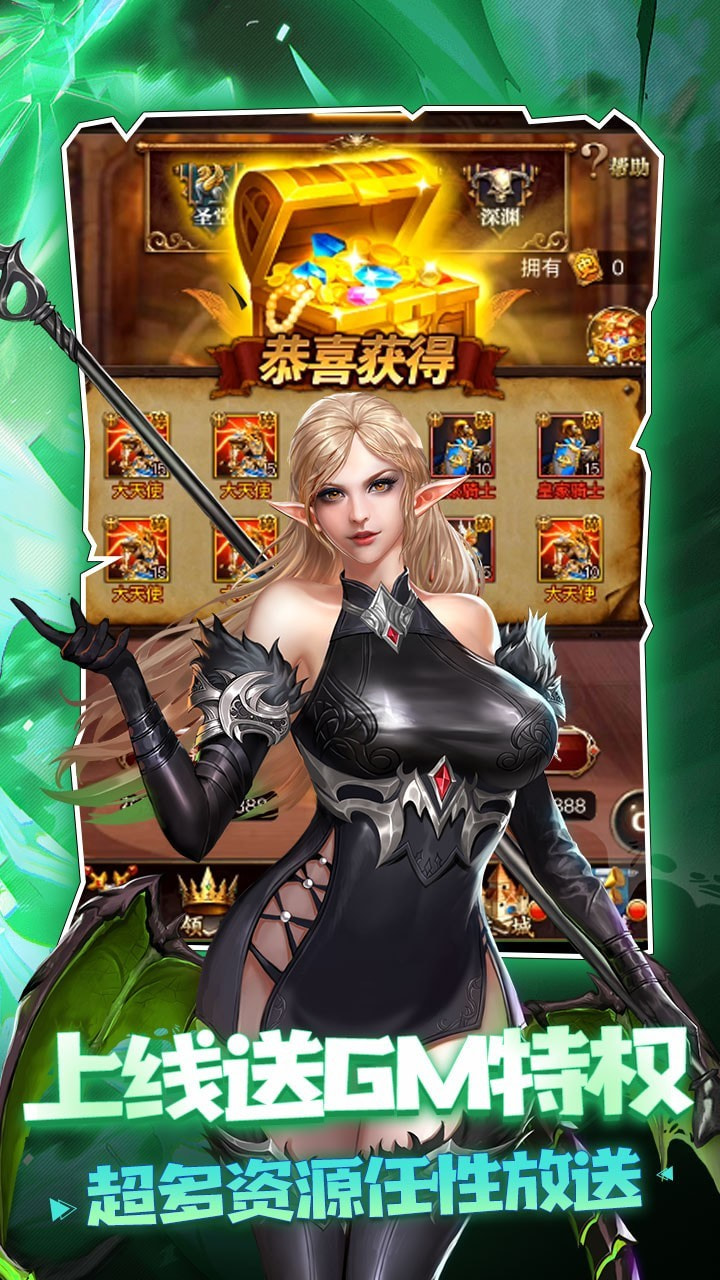 守护英雄传说BT版3