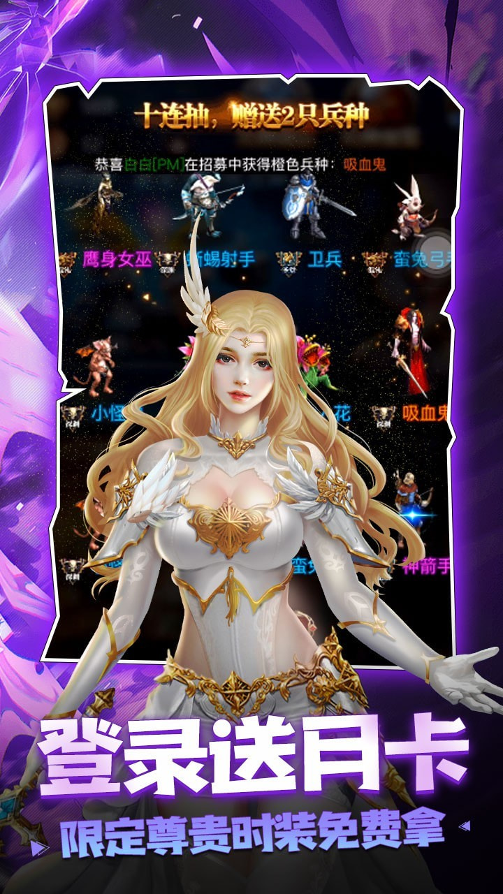 守护英雄传说BT版4