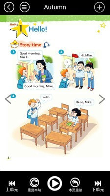 小学三年级上册译林英语电子版0