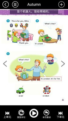 小学三年级上册译林英语电子版1