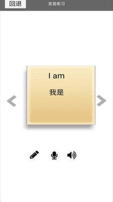 小学一年级上册译林英语电子版4